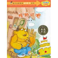 怪物咕吧