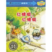 红蜻蜓.红蜻蜓