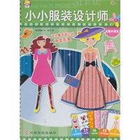 优雅小淑女-小小服装设计师