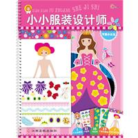 可爱小公主-小小服装设计师