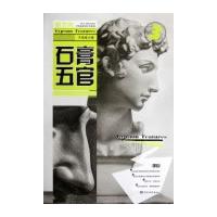 石膏五官-新方向