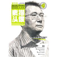 素描头像-新方向