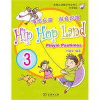 嘻哈乐园 拼音说唱-3-内含CD