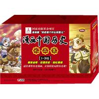 漫画中国历史礼品装-1-20卷