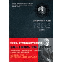 赫德爵士传