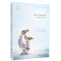 身心灵全面疗愈:学会情绪平衡的方法:2