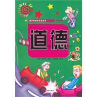 道德