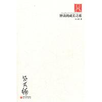 钟表的成长之歌