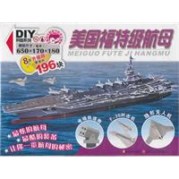 美国福特级航母-8片升级版-零部件:196块