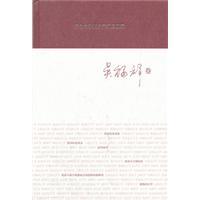 吴福祥卷-著名中年语言学家自选集