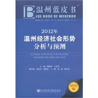 温州经济总量分析_温州气候分析图(2)