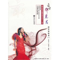 最爱邓丽君-钢琴弹唱谱-(二)