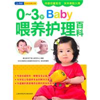 0-3岁Baby喂养护理百科-妇幼安康文库