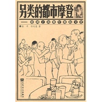另类的都市摩登-追溯上海舞厅舞蹈文化