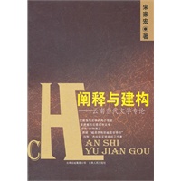 阐释与建构:云南当代文学专论