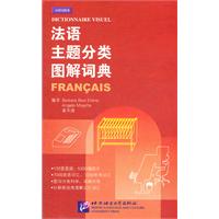 法语主题分类图解词典
