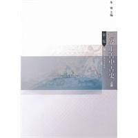 世界上古中古史-上册-第二版