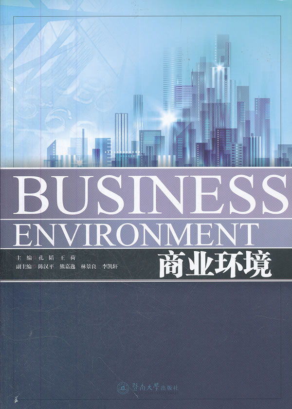 BUSINESS ENVIRONMENT-商业环境