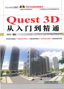 Quest 3Dŵͨ