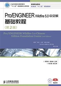 Pro/ENGINEER Wildfire 5.0İ̳-(2)-