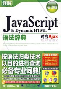 Java Script&Dynamic HTML ﷨ǵ