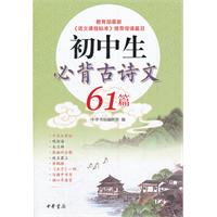 必背古诗词75首 特色及评论图片