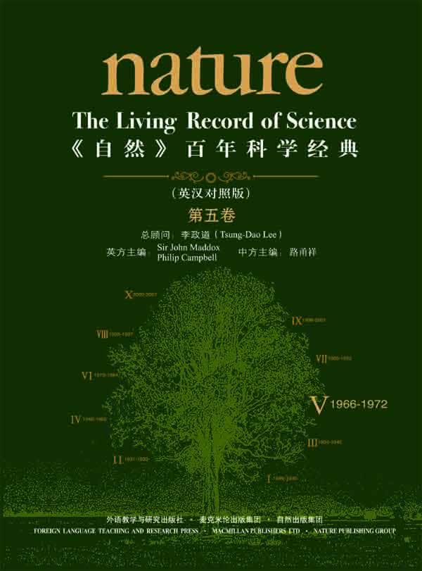 《自然》百年科学经典-第五卷-(英汉对照版)