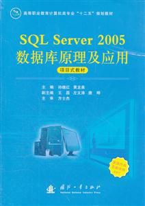SQL Server 2005ݿԭӦ