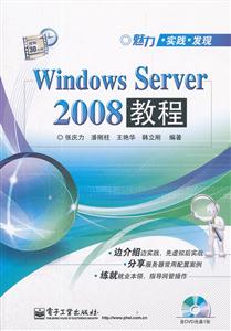 Windows Server 2008̳-.ʵ.-(DVD1)