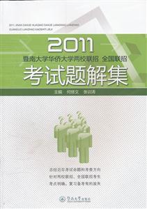 2011ϴW(xu)ASW(xu)У(lin) ȫ(gu)(lin)пԇ}⼯