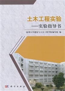 土木工程实验-含报告