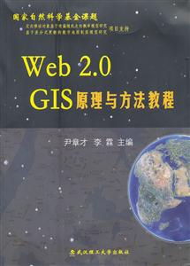 Web 2.0 GISԭ뷽̳