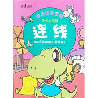 0-6岁适用-连线-幼儿智力训练