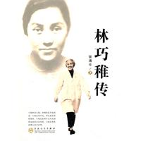 林巧稚传
