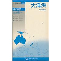 大洋洲