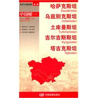 哈萨克斯坦 乌兹别克斯坦 土库曼斯坦 吉尔吉斯斯坦 塔吉克斯坦