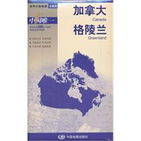 加拿大 格陵兰