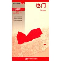 也门