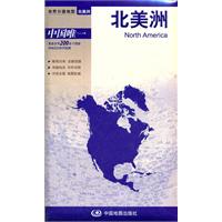 北美洲