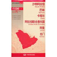 沙特阿拉伯 巴林 卡塔尔 阿拉伯联合酋长国 阿曼 也门