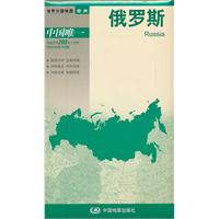 俄罗斯