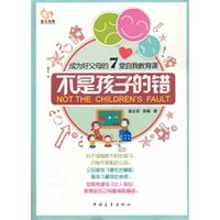 不是孩子的错