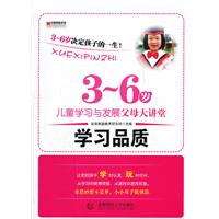 W(xu)(x)Ʒ|(zh)-3~6qͯW(xu)(x)cl(f)չĸv