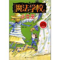 <em>小女巫</em>-<em>魔法学校</em>/葛竞 著/化学工业