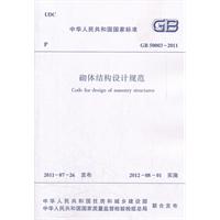 GB50003-2011 wY(ji)(gu)O(sh)Ӌ(j)Ҏ(gu)