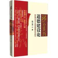 关于道德的非常态化与社会主义道德体系建设的毕业论文题目范文