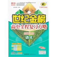 关于高中语文的爱情题材内容其教学方略的毕业论文格式模板范文