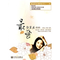 最爱邓丽君-(简谱)