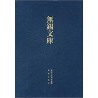 惠山古今考-无锡文库-第二辑