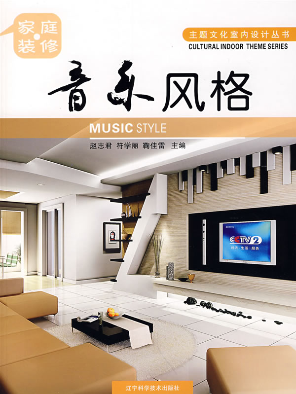 音乐风格